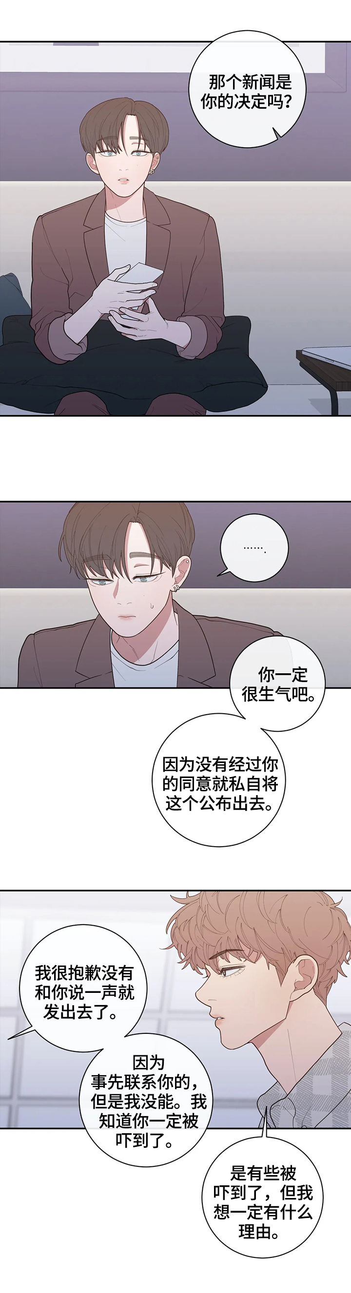第121章：等待回答8