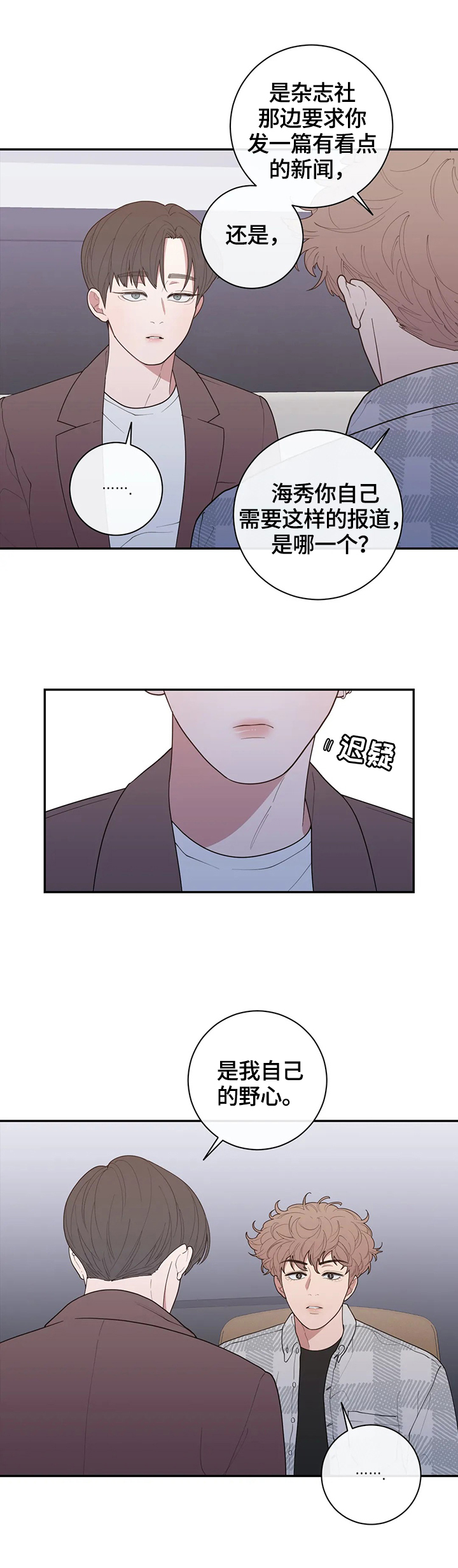 第121章：等待回答9