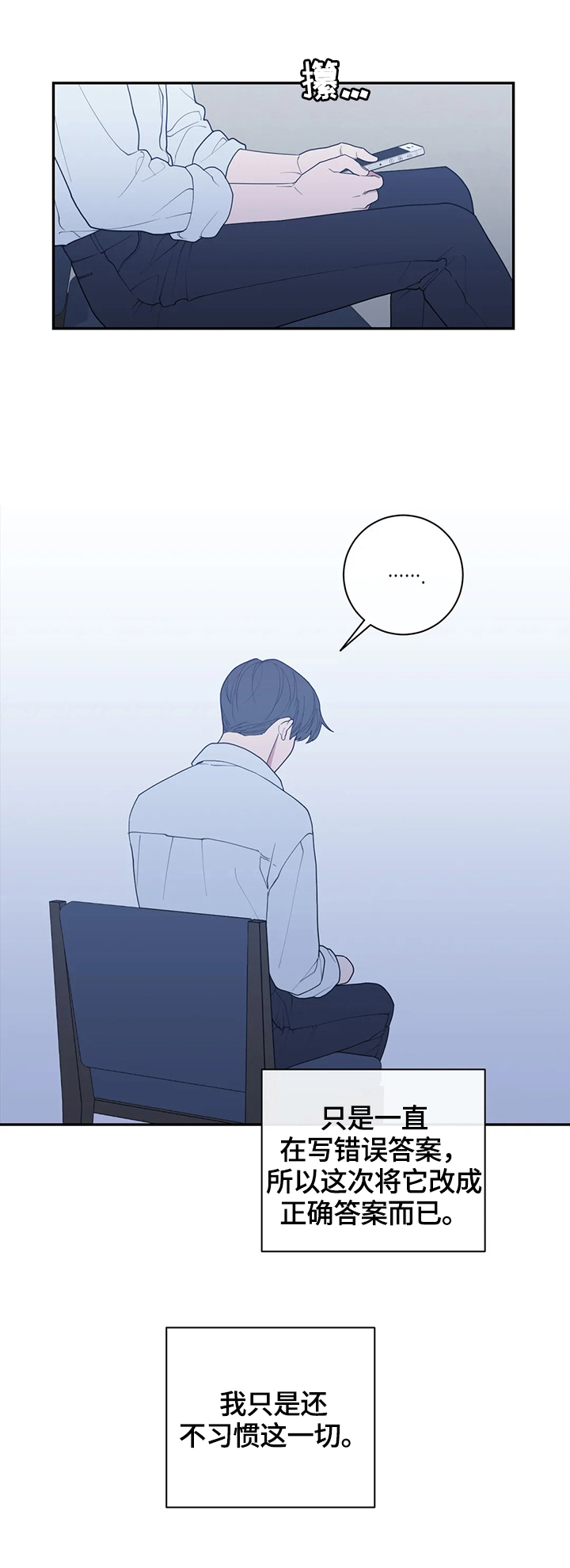 第120章：最后一次采访0