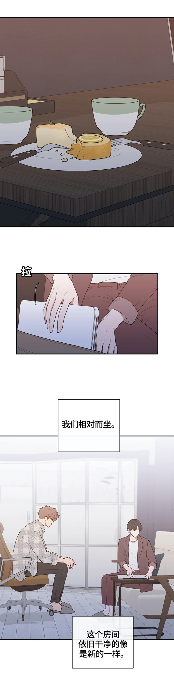 第120章：最后一次采访10