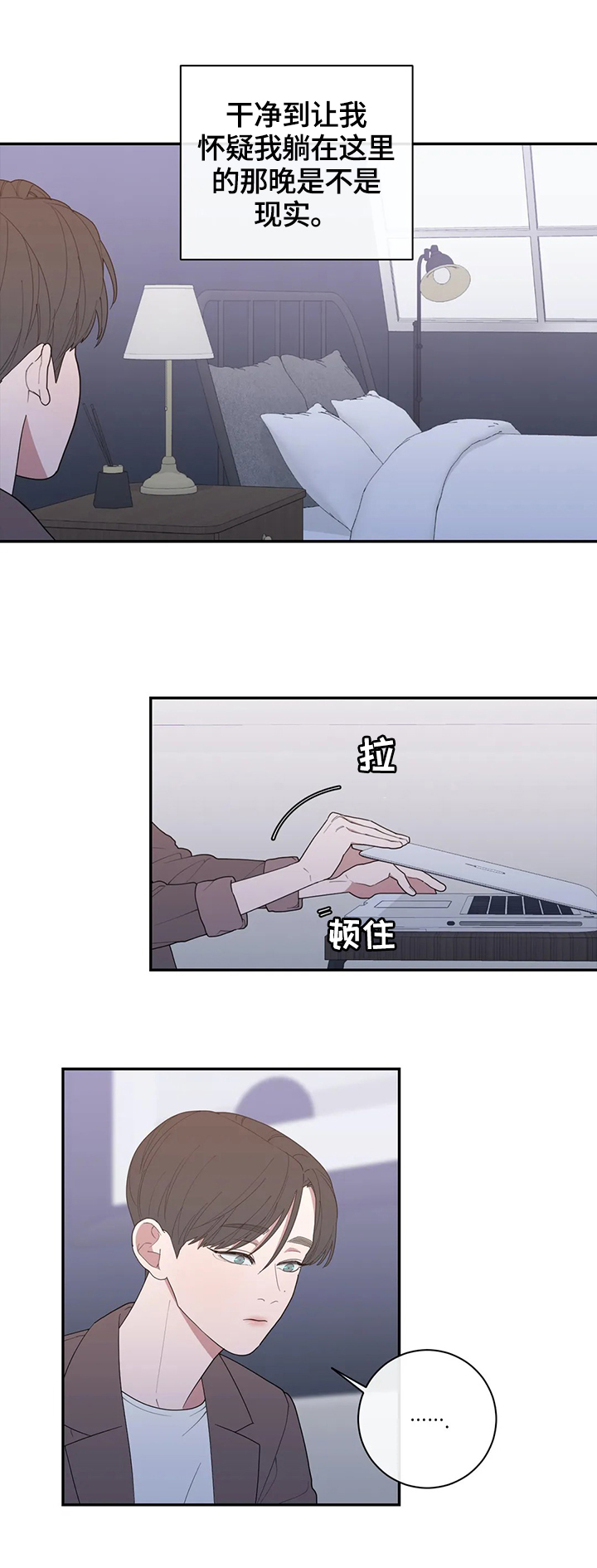 第120章：最后一次采访11