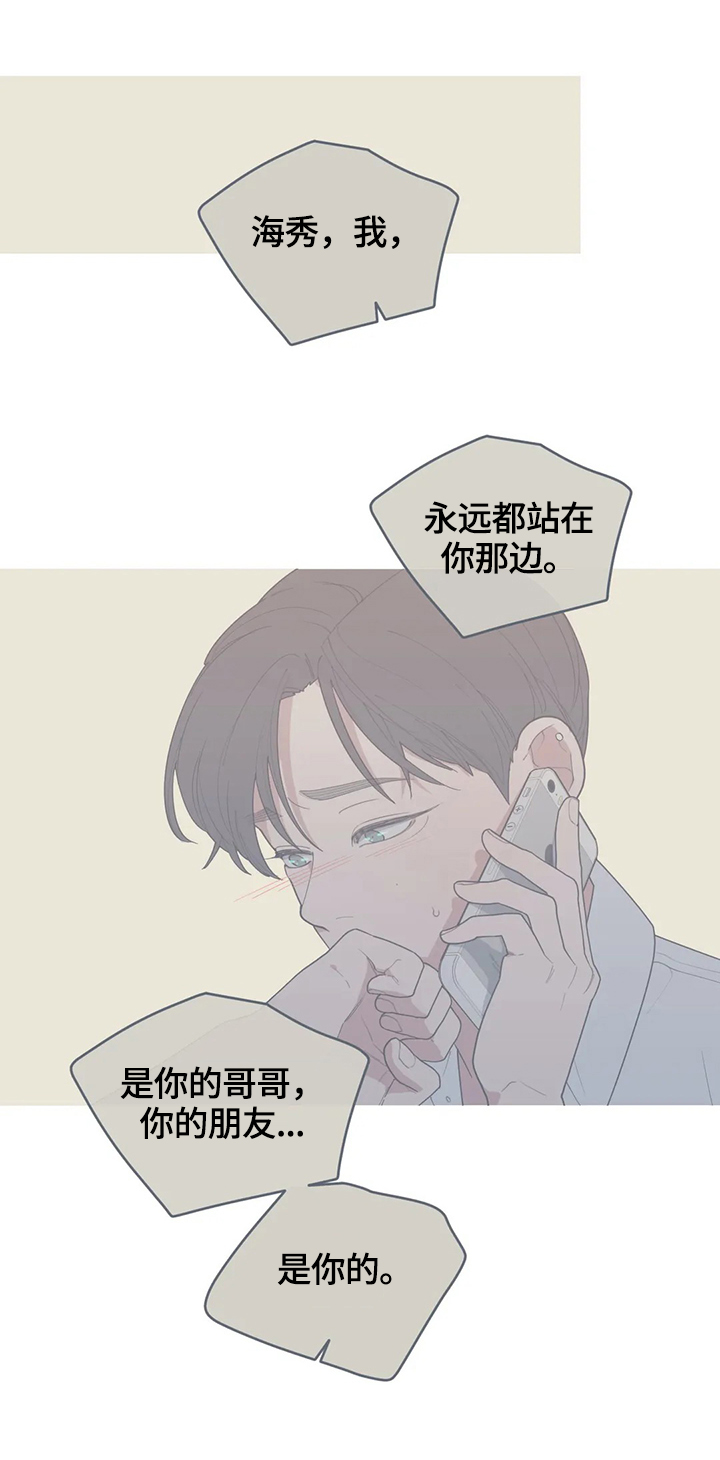 第120章：最后一次采访2
