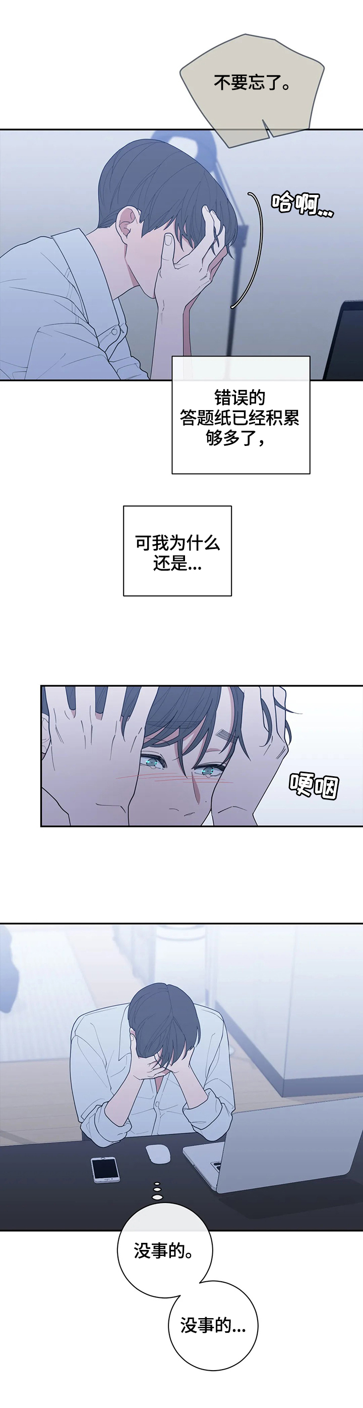 第120章：最后一次采访3