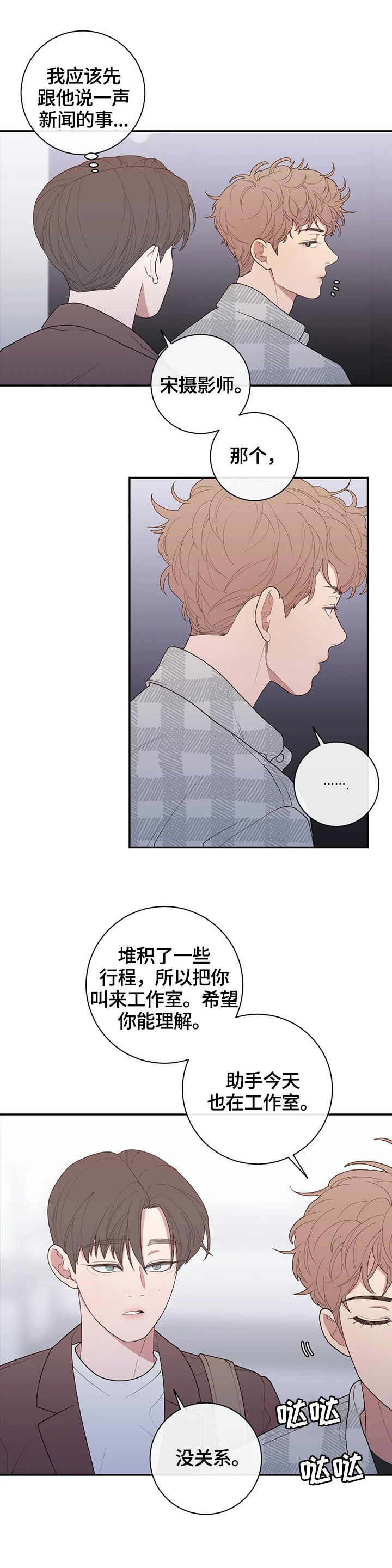 第120章：最后一次采访7