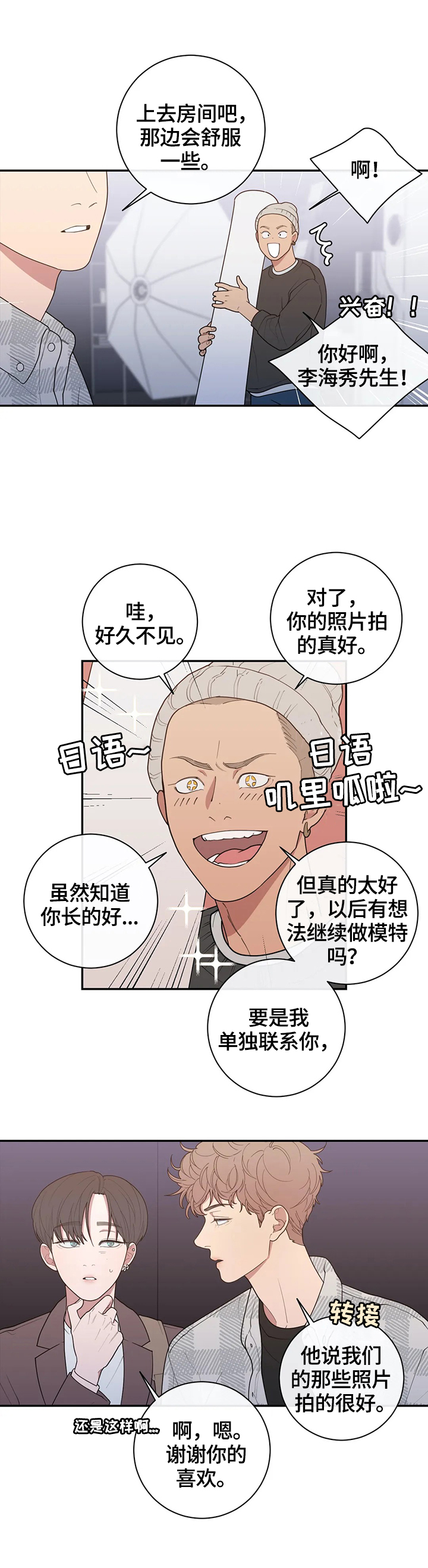 第120章：最后一次采访8