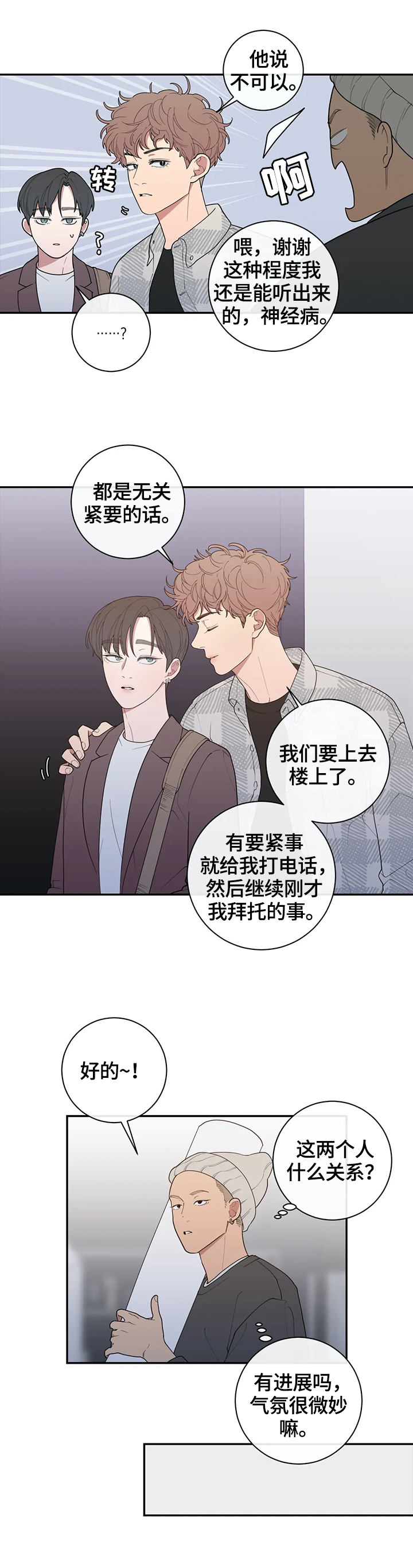 第120章：最后一次采访9