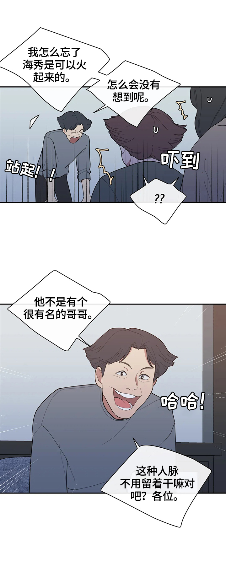第119章：办法13