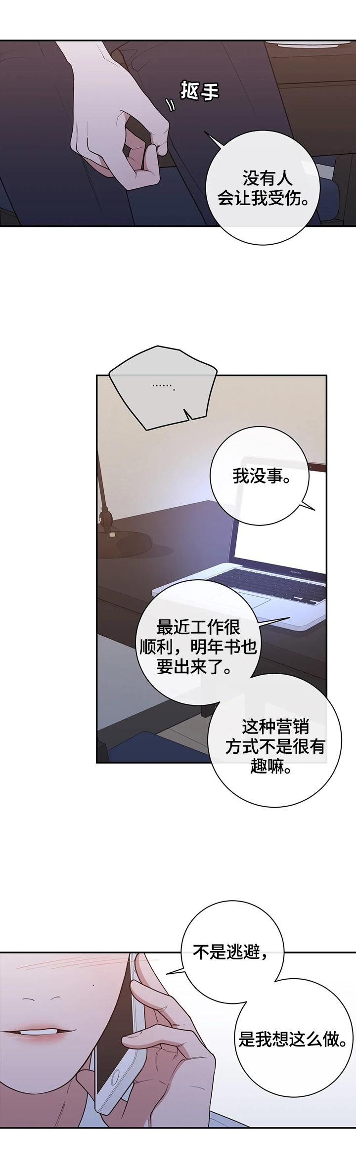 第119章：办法2