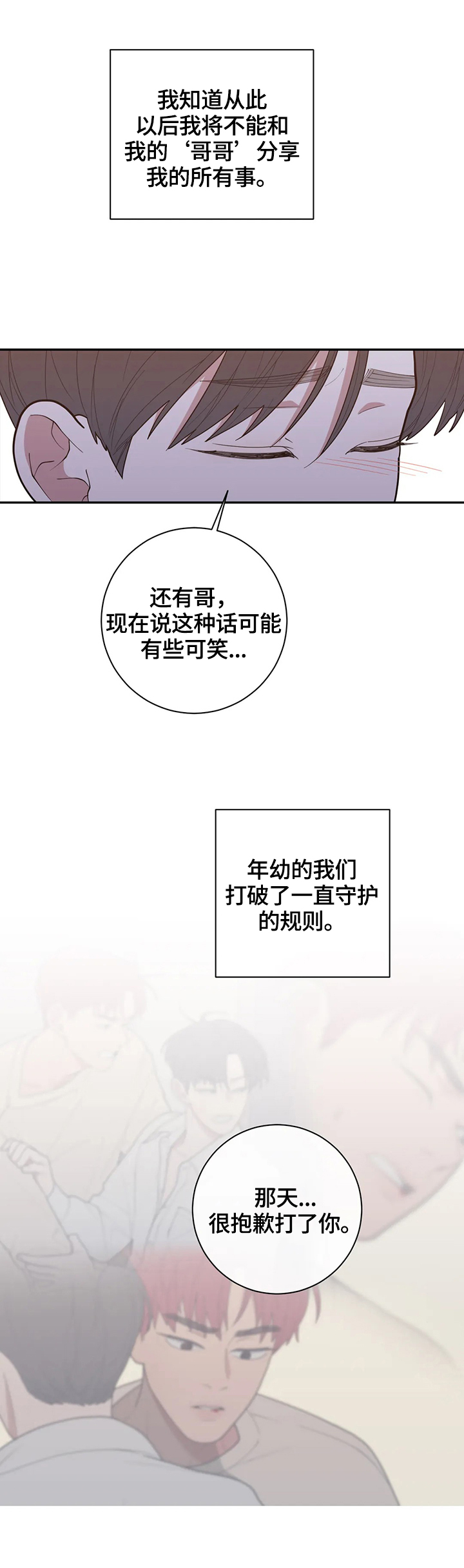第119章：办法3