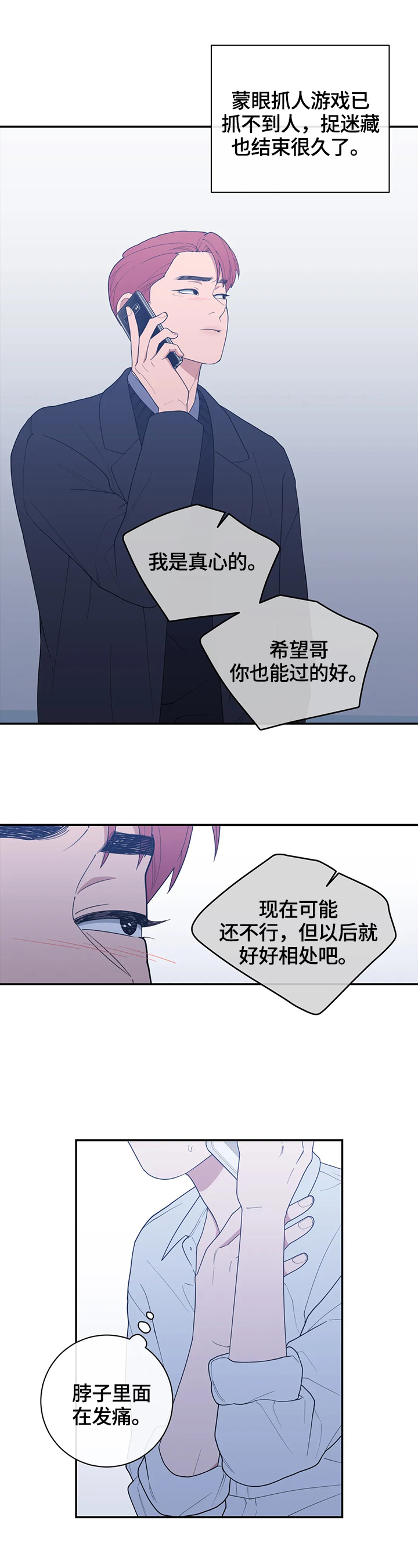 第119章：办法4