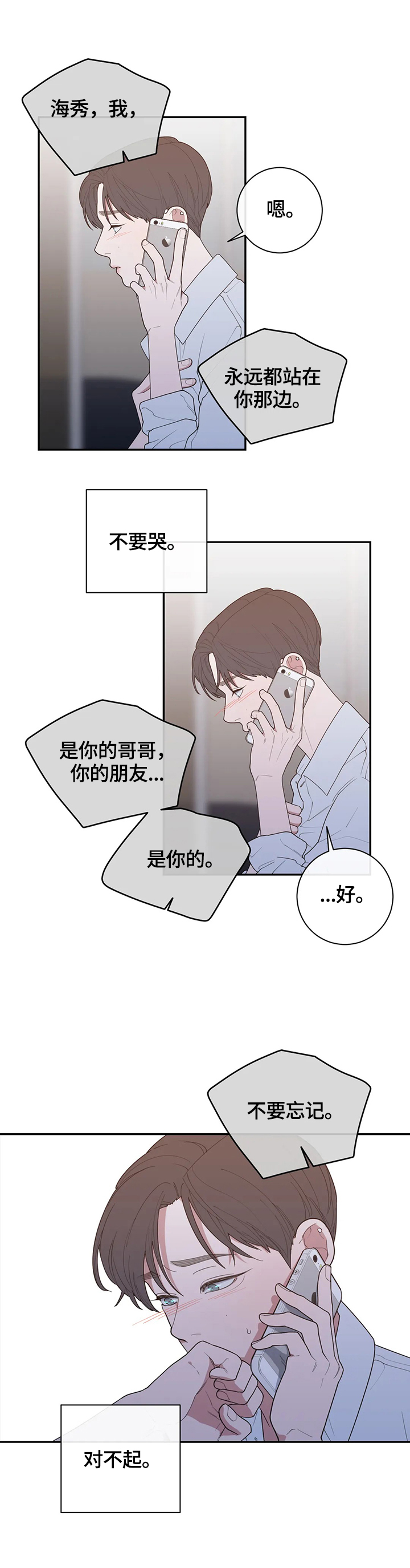 第119章：办法5
