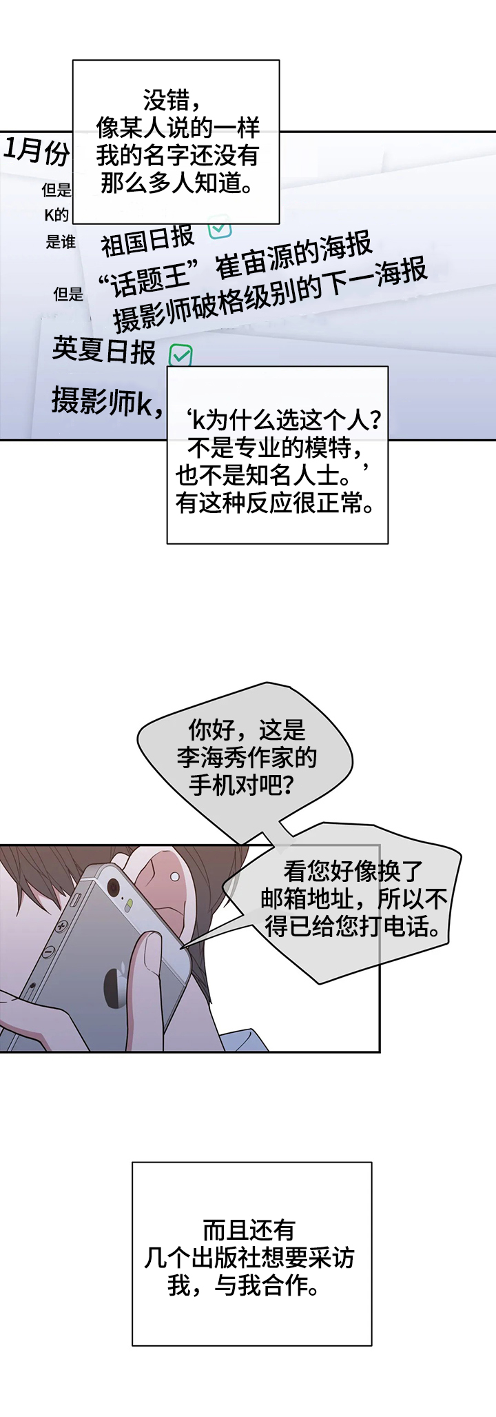第118章：通话1