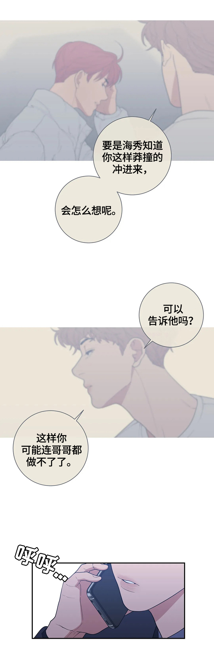 第118章：通话10