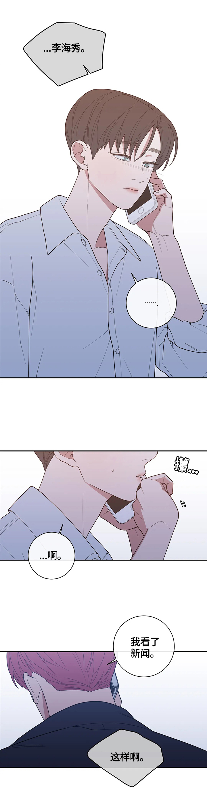 第118章：通话11