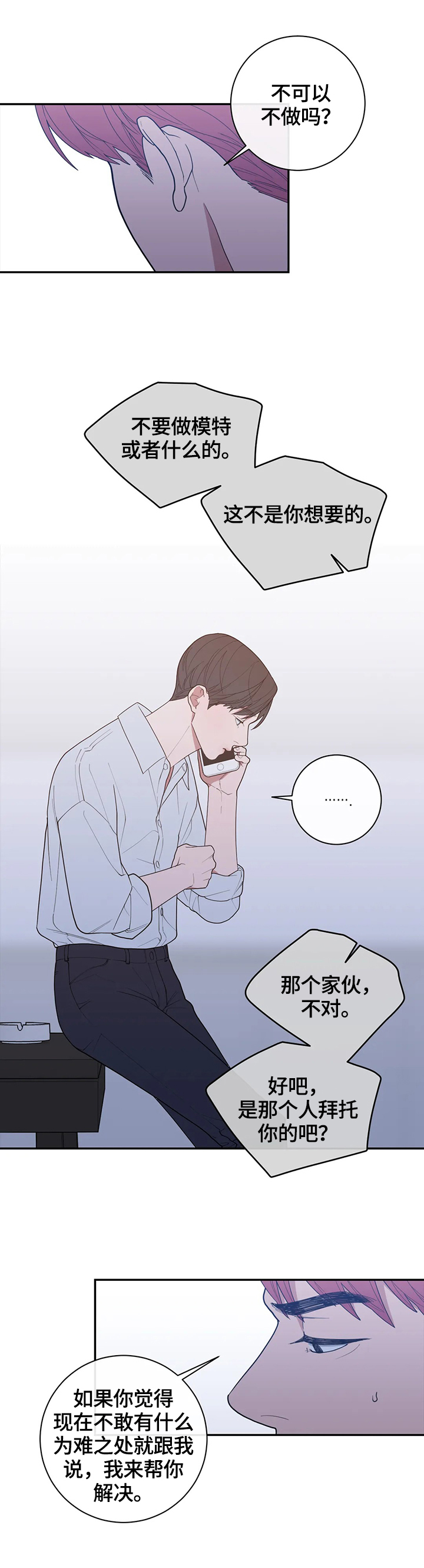 第118章：通话12
