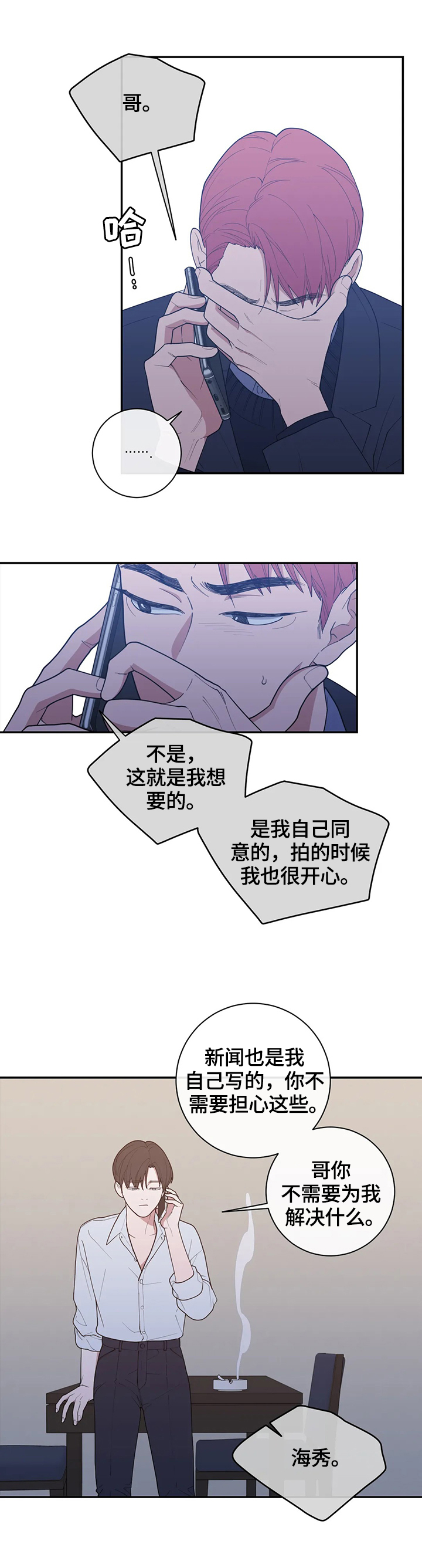 第118章：通话13