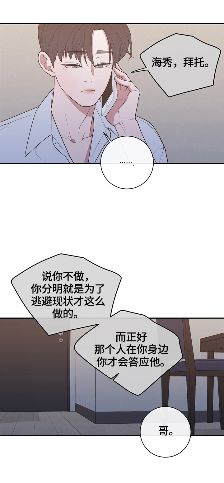 第118章：通话14