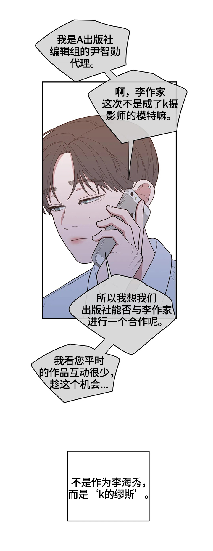 第118章：通话2
