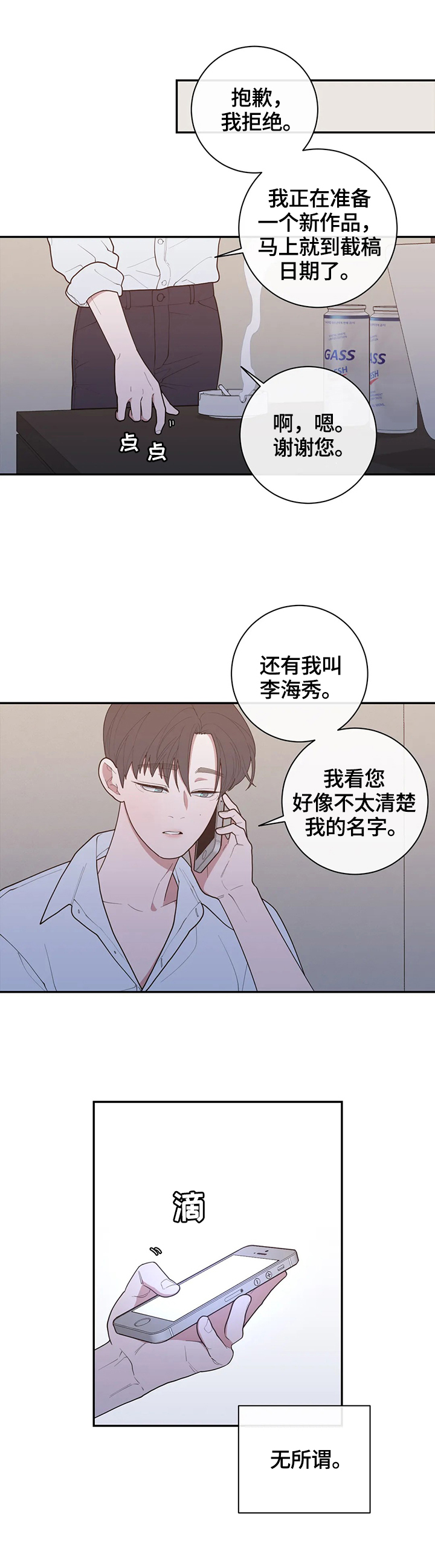 第118章：通话3