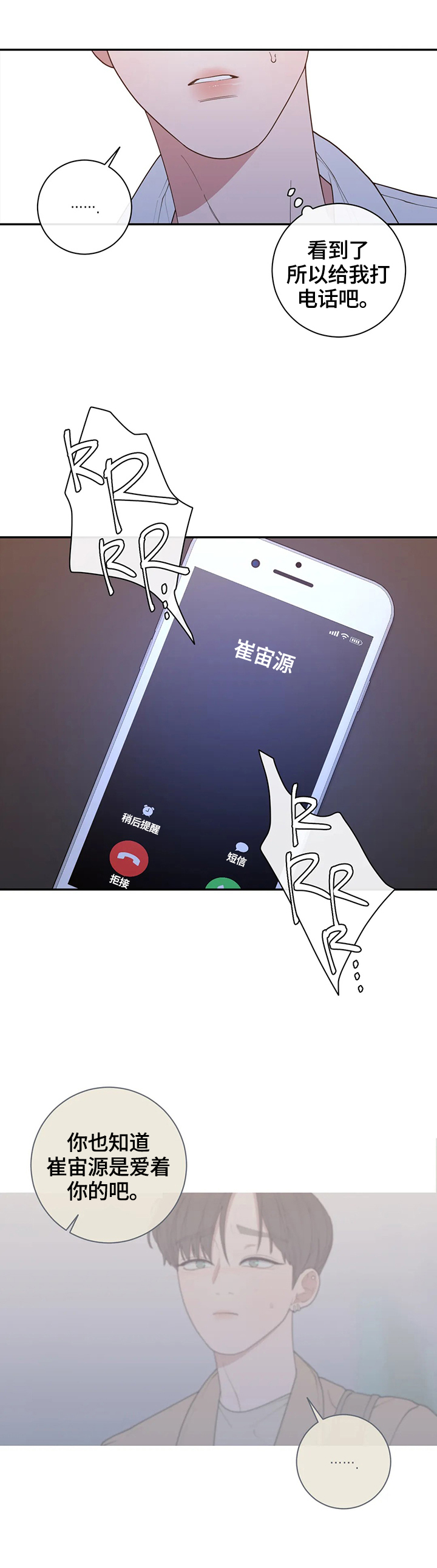 第118章：通话6