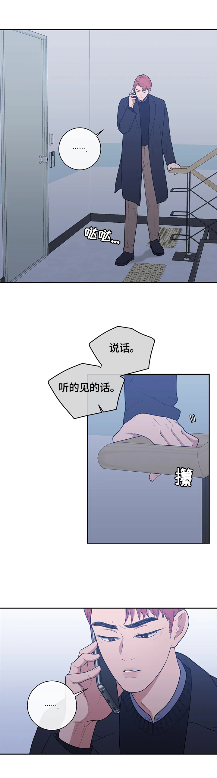 第118章：通话9
