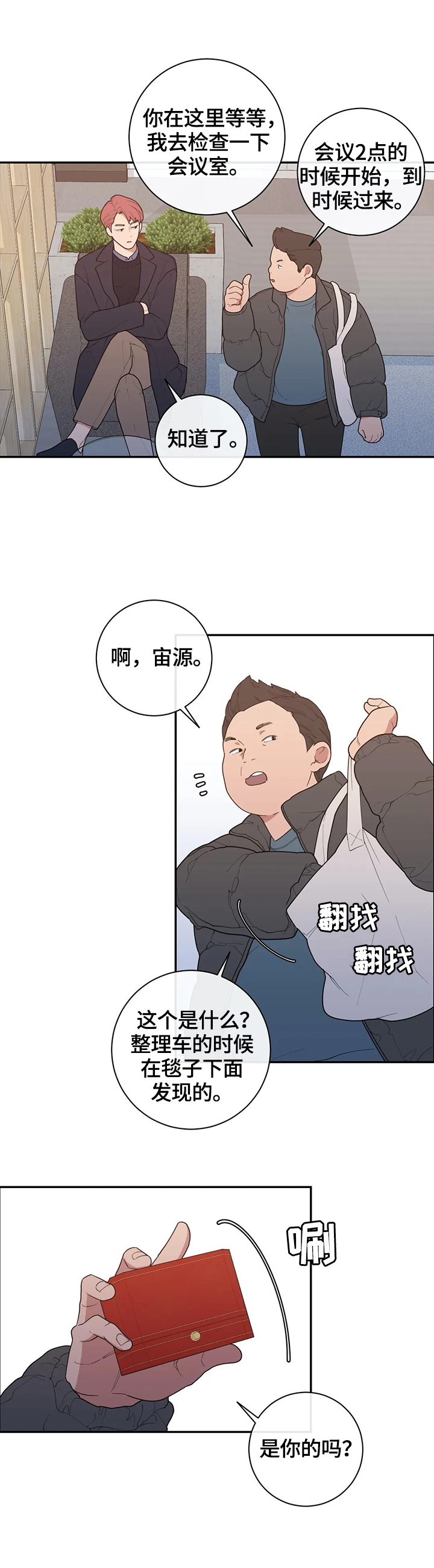 第117章：威胁1