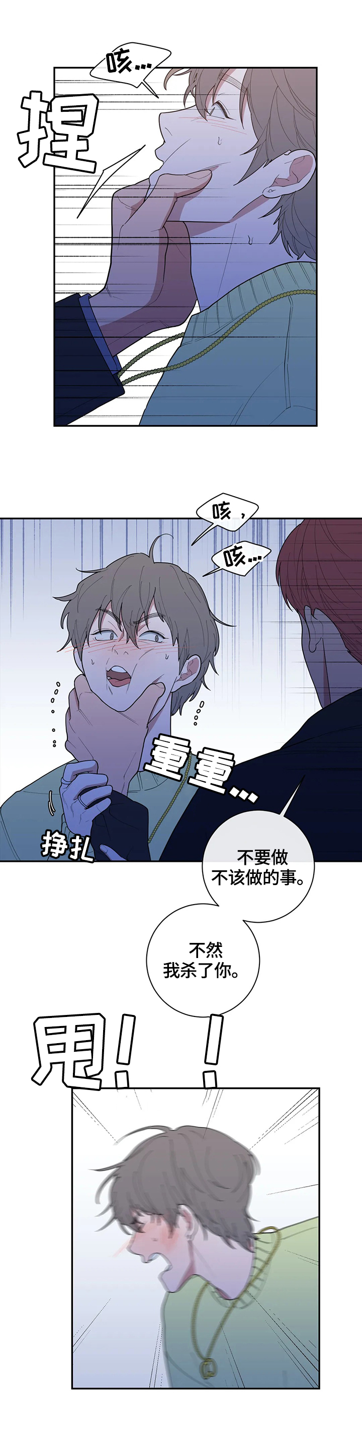 第117章：威胁10
