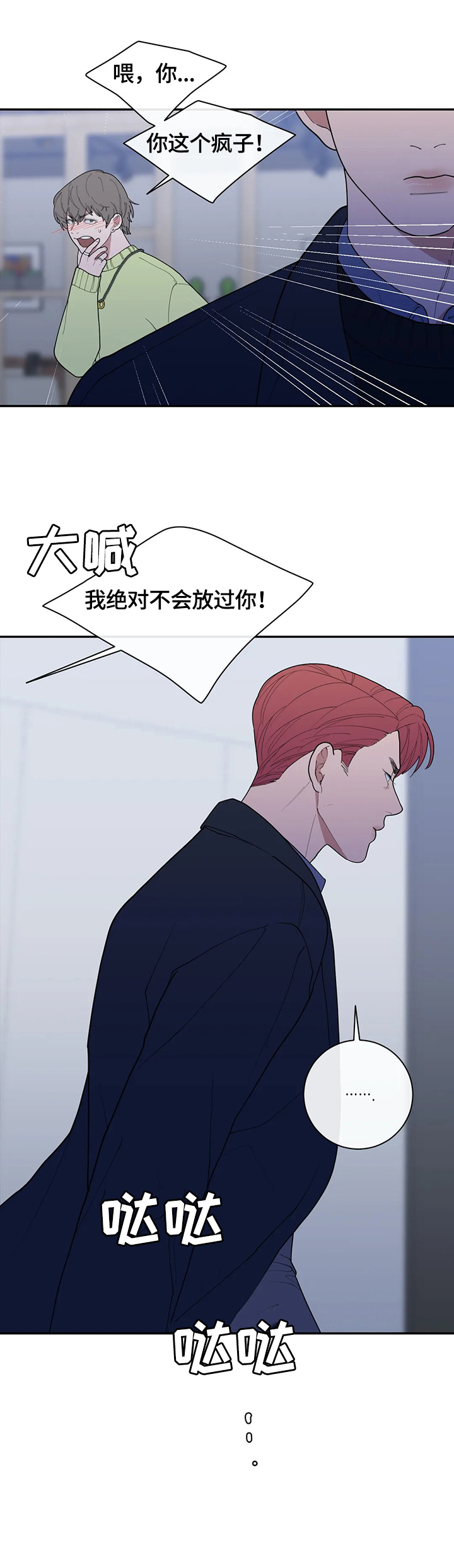 第117章：威胁11