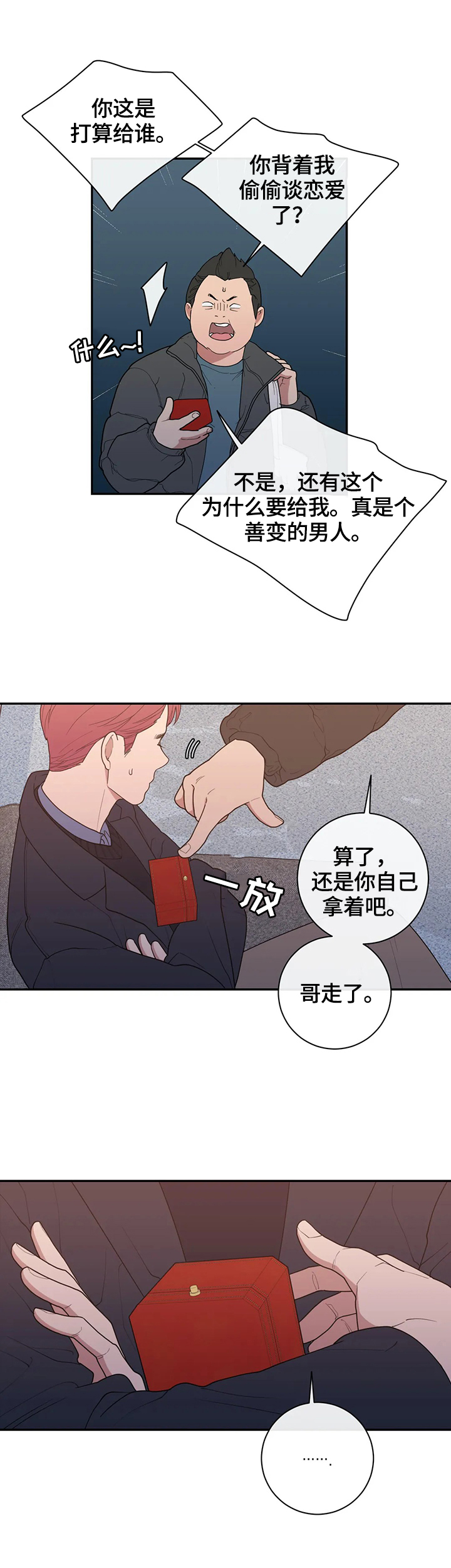 第117章：威胁3