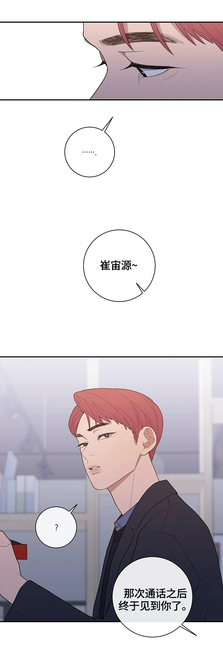 第117章：威胁5