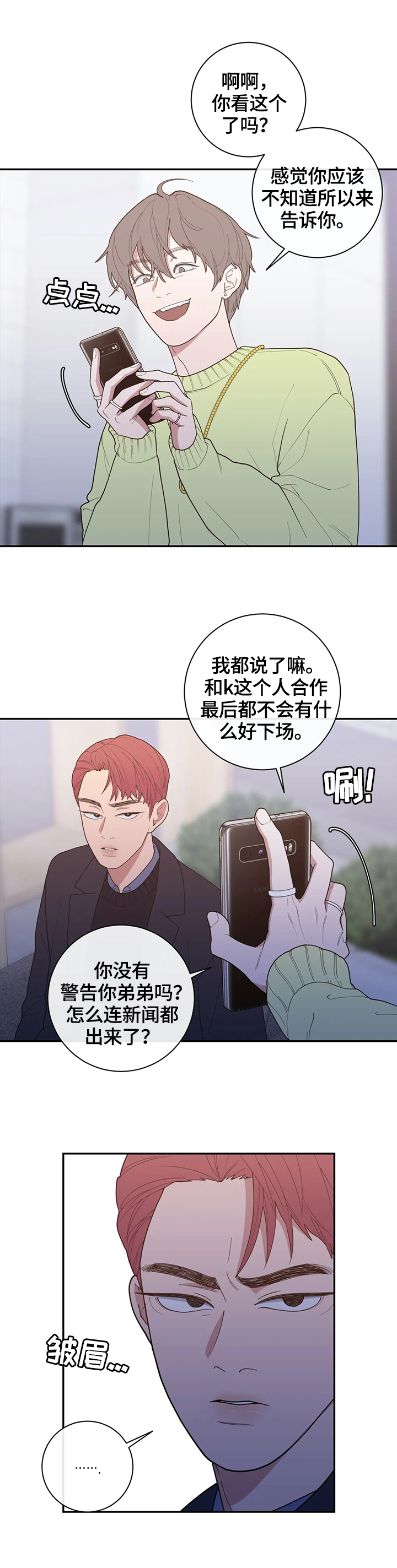 第117章：威胁7