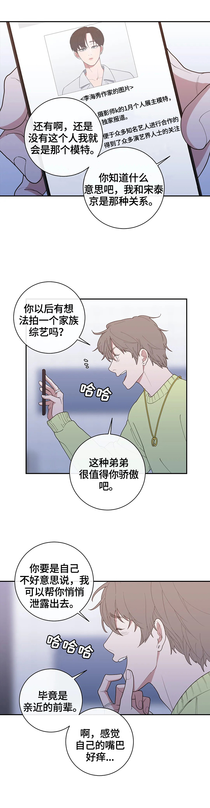 第117章：威胁8