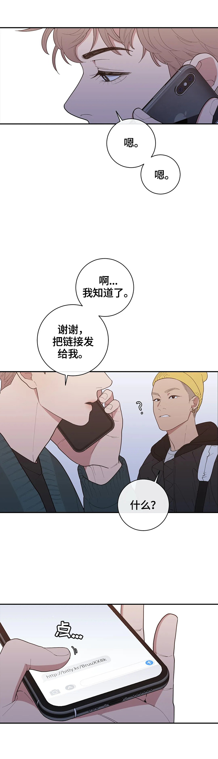 第116章：真有趣10