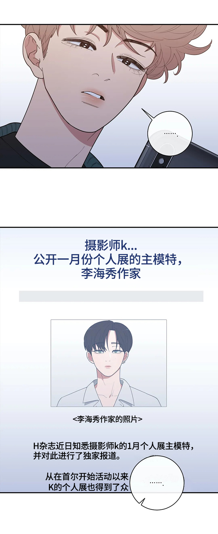 第116章：真有趣11