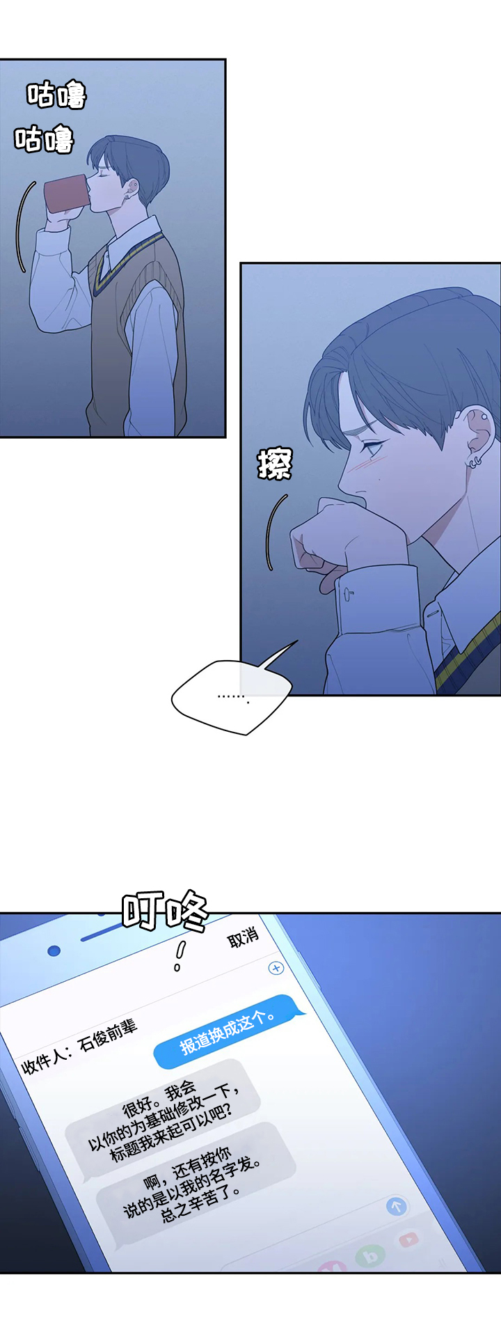 第116章：真有趣6