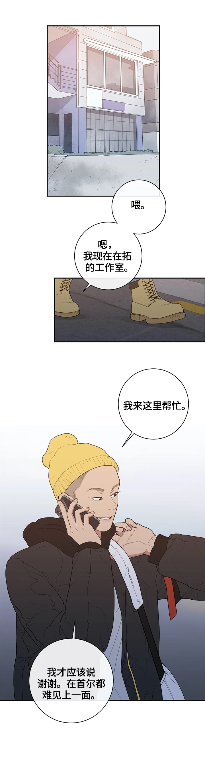第116章：真有趣7