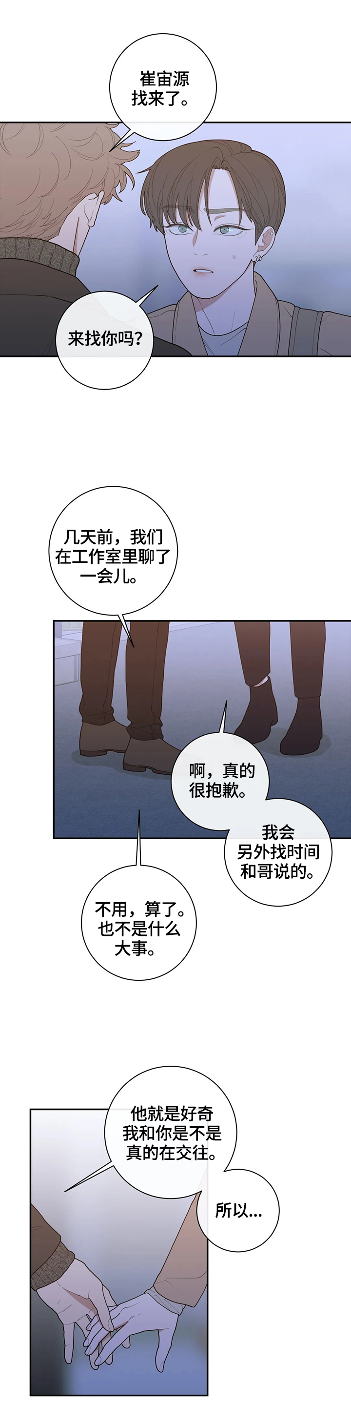 第115章：决定报道出来0