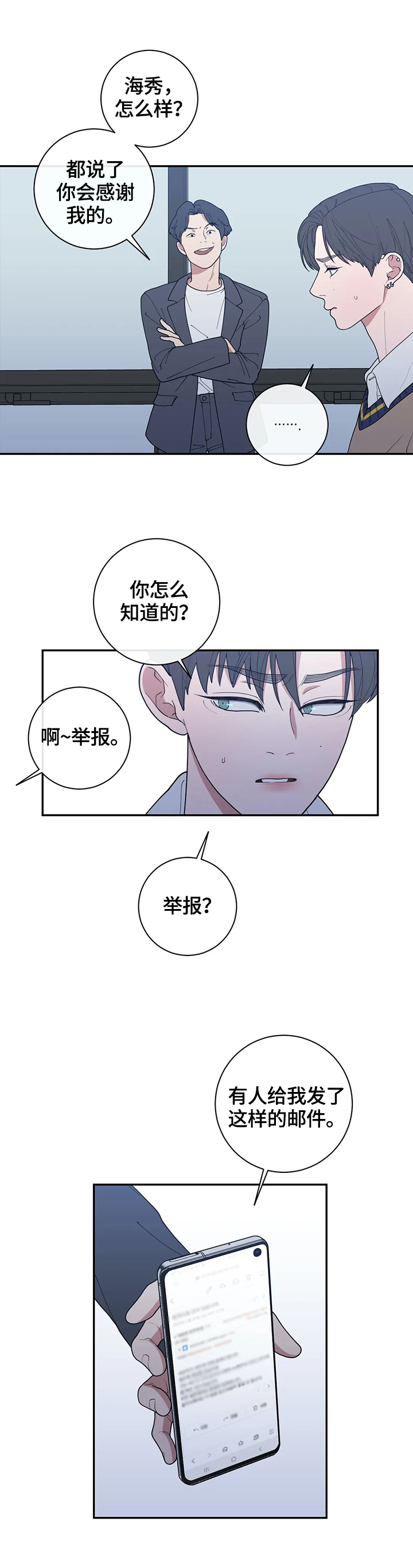 第115章：决定报道出来6