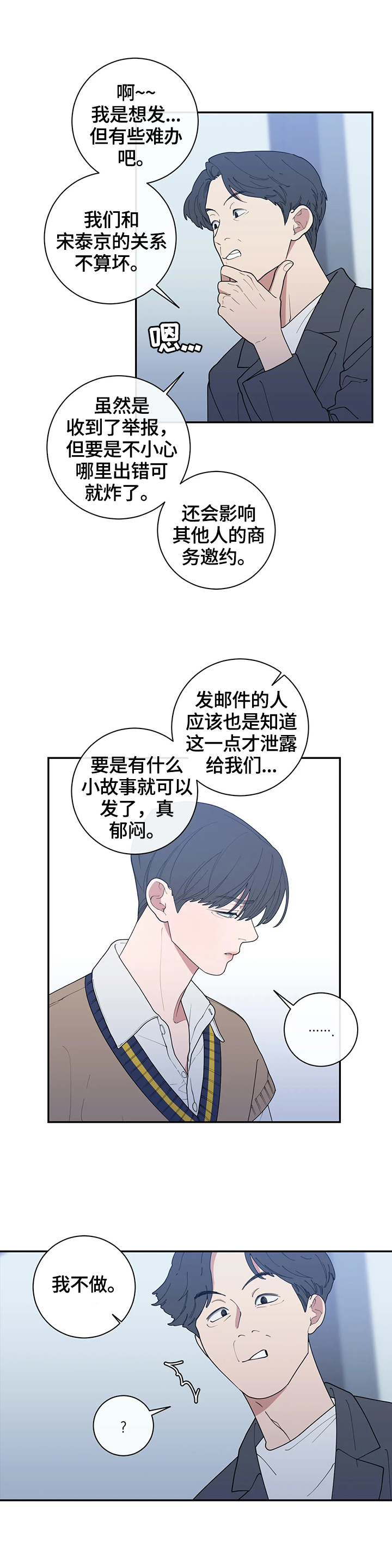 第115章：决定报道出来9