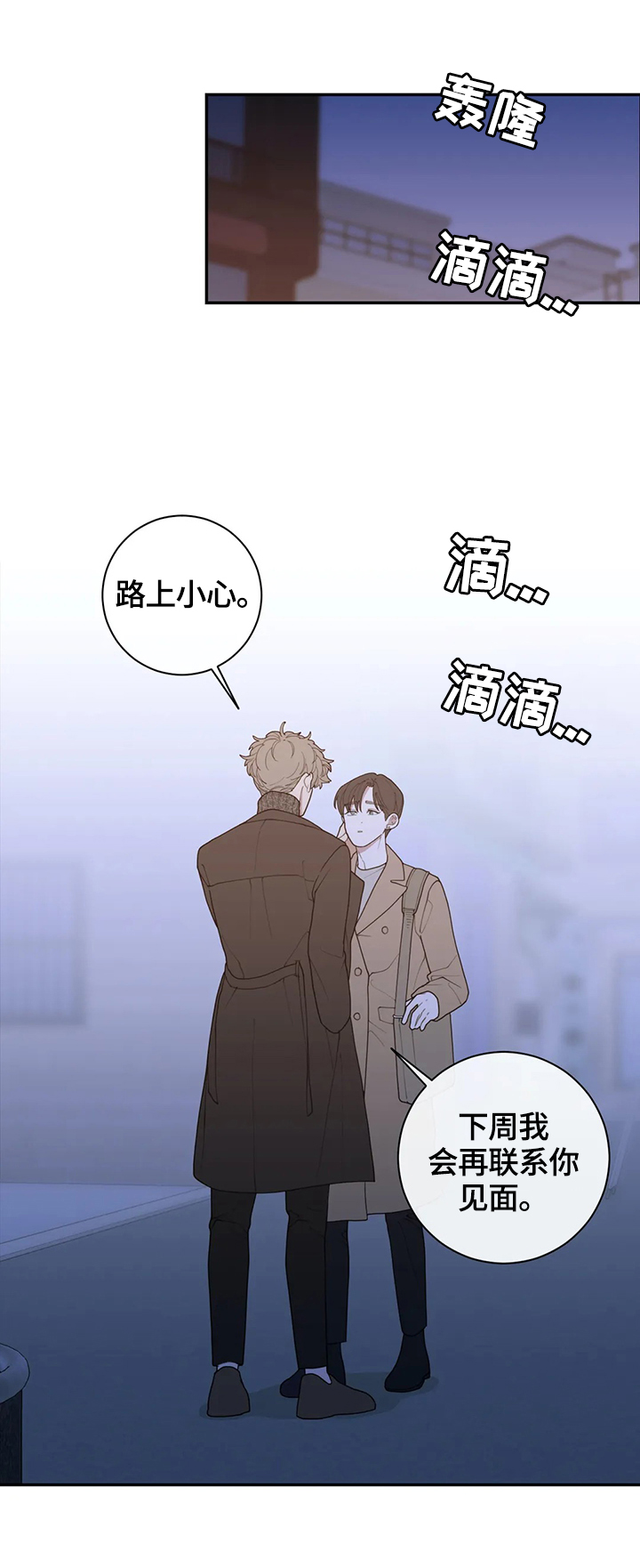 第114章：心思11