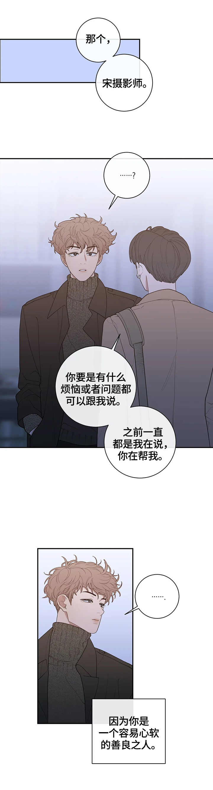 第114章：心思13