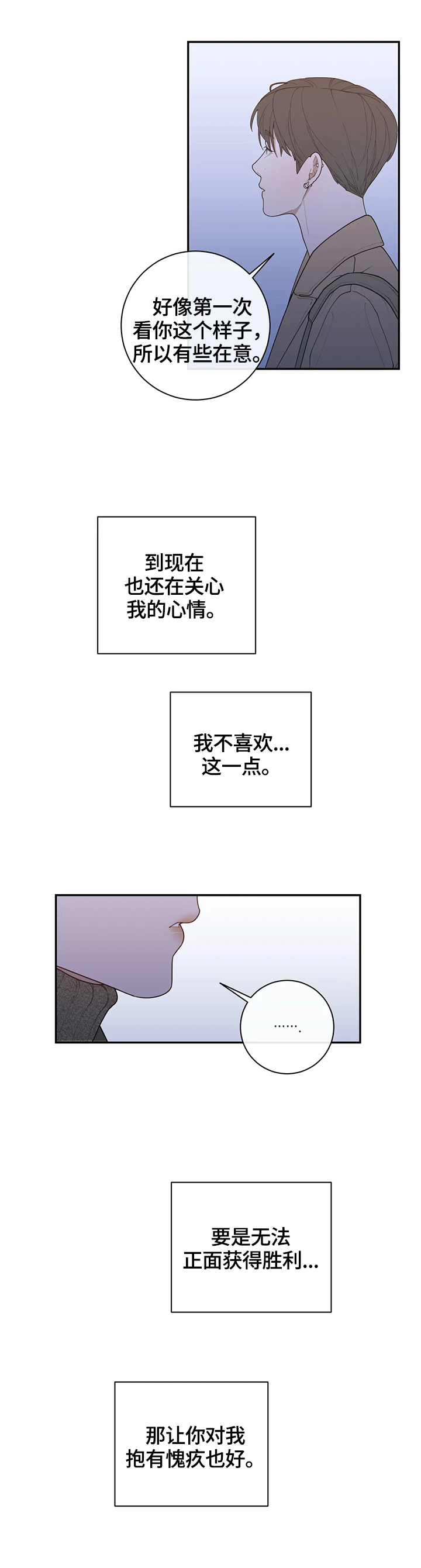 第114章：心思14