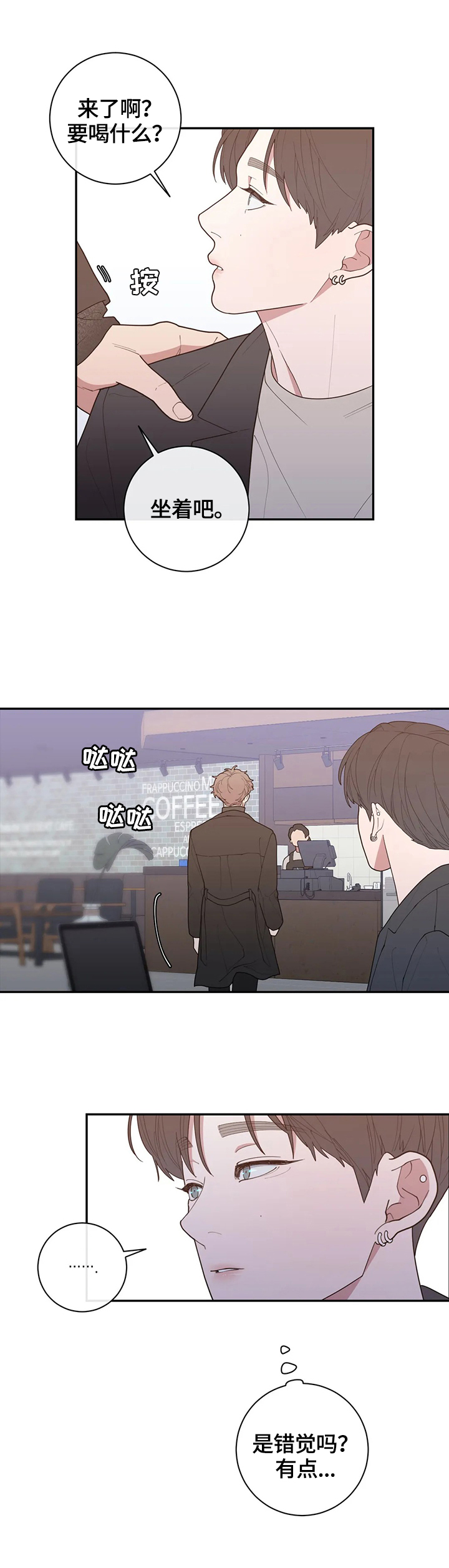 第114章：心思2