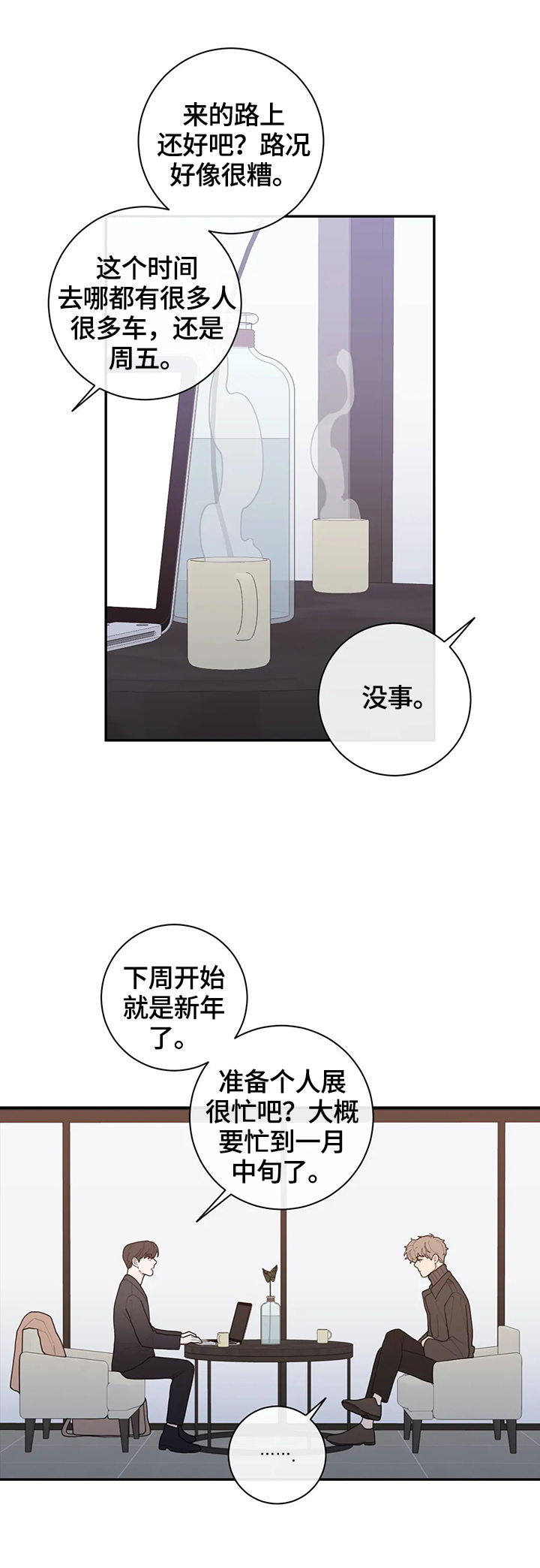 第114章：心思4