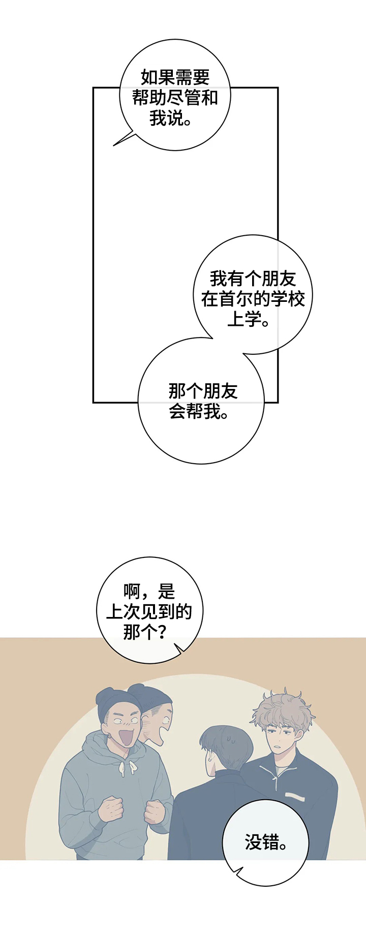 第114章：心思5
