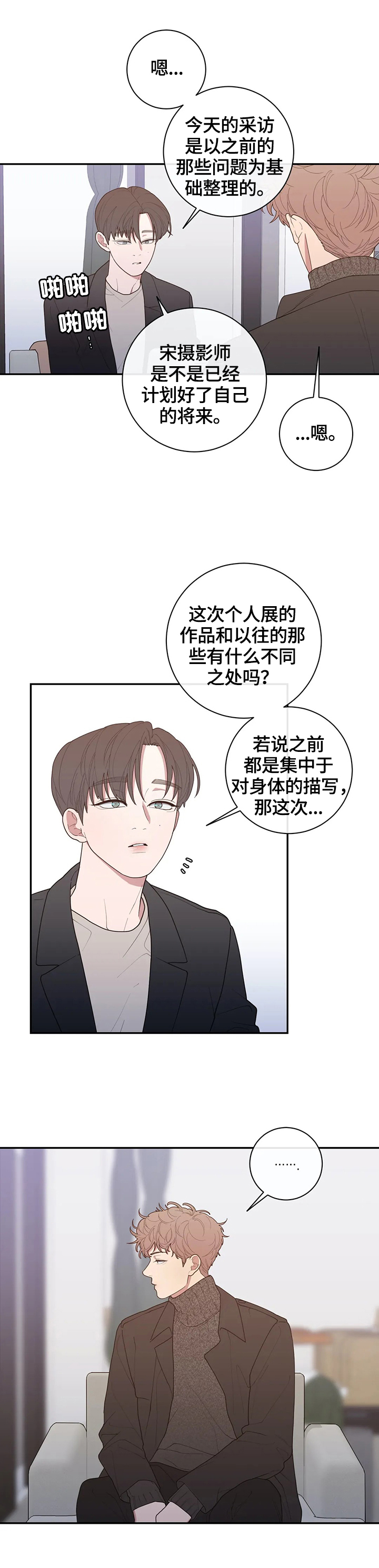 第114章：心思6
