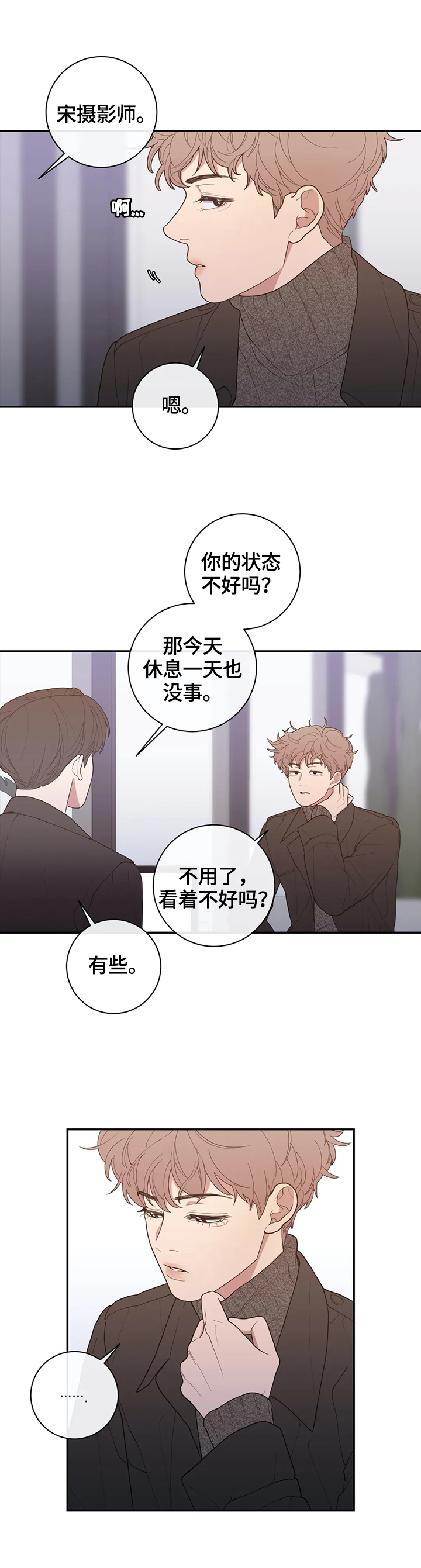 第114章：心思7