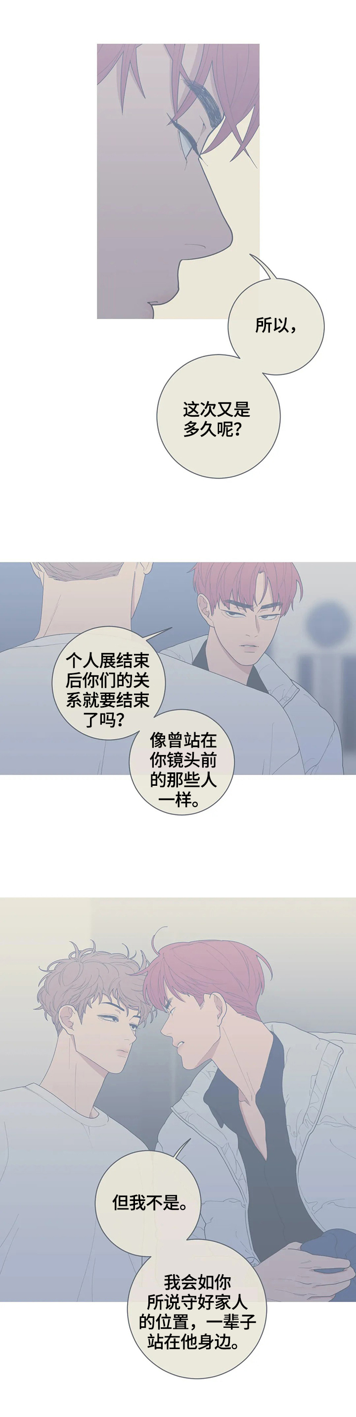 第114章：心思8