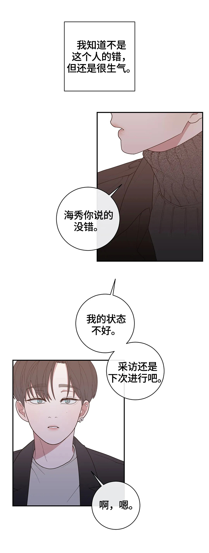 第114章：心思9