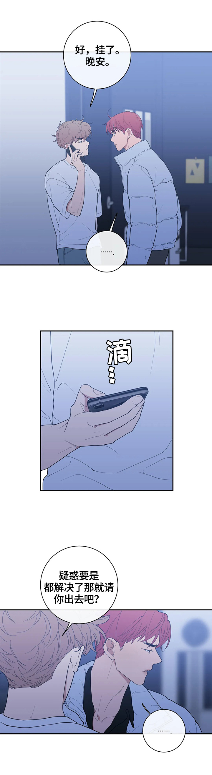 第113章：守好位置0